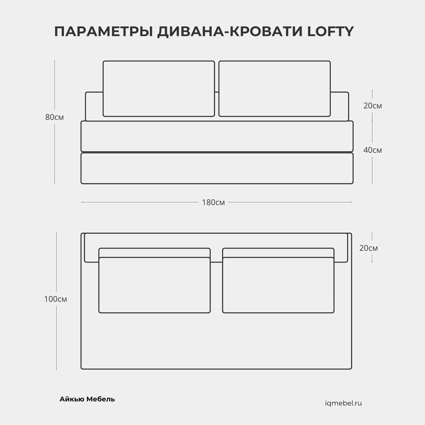 Диван-кровать Lofty CHOCO превью 6