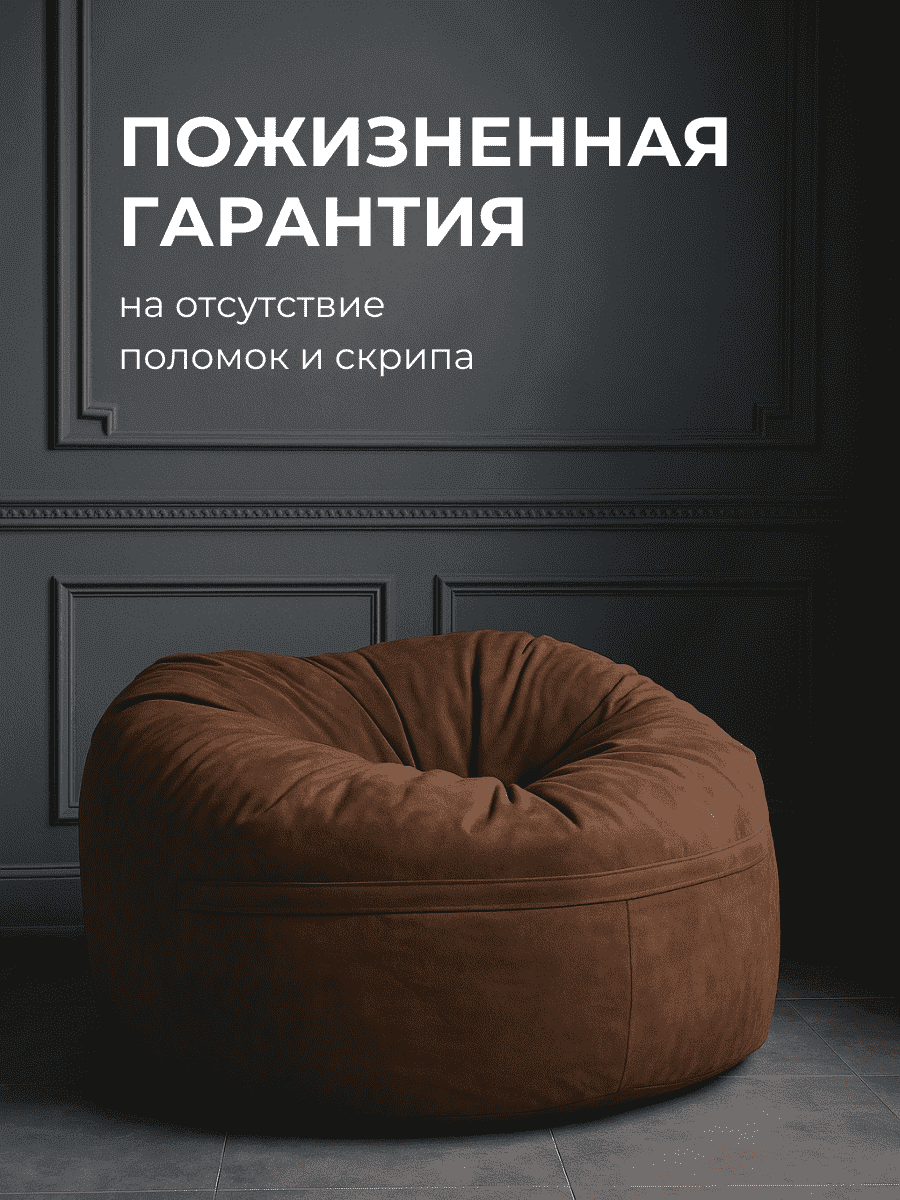 Кресло Облако «108» CHOCO превью 5