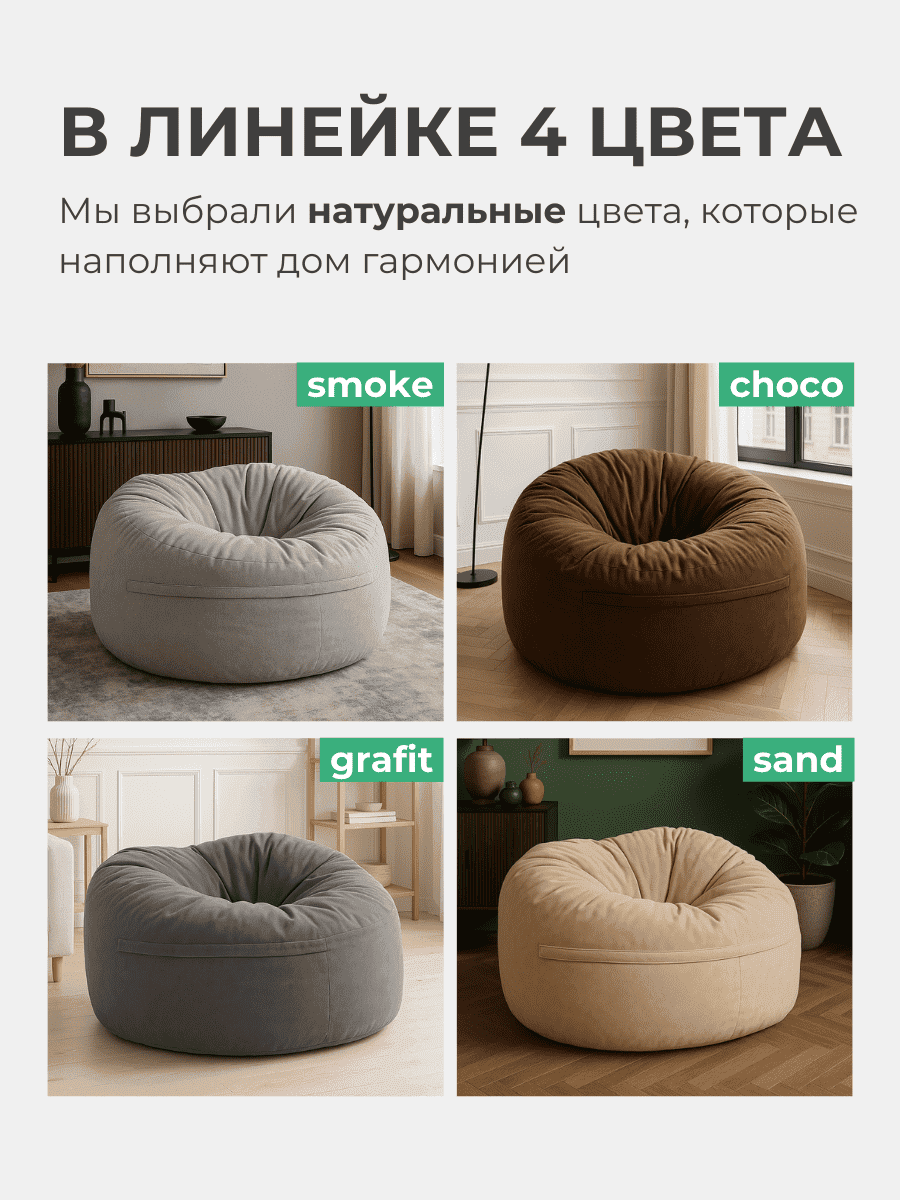 Кресло Облако «108» CHOCO превью 29