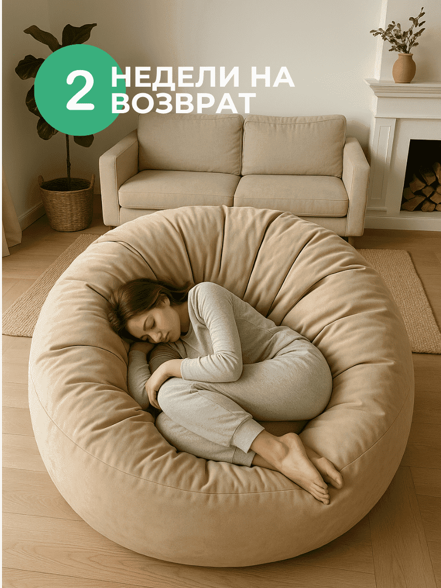 Кресло Облако «108» SAND превью 19